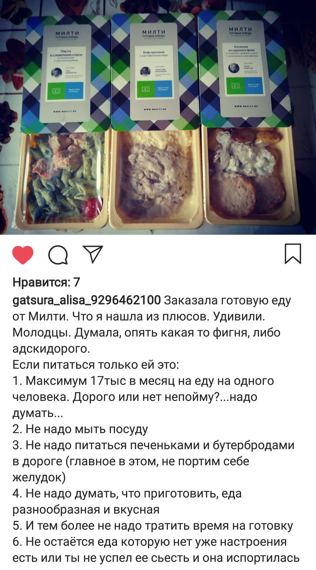 мистер мит меню орел меню