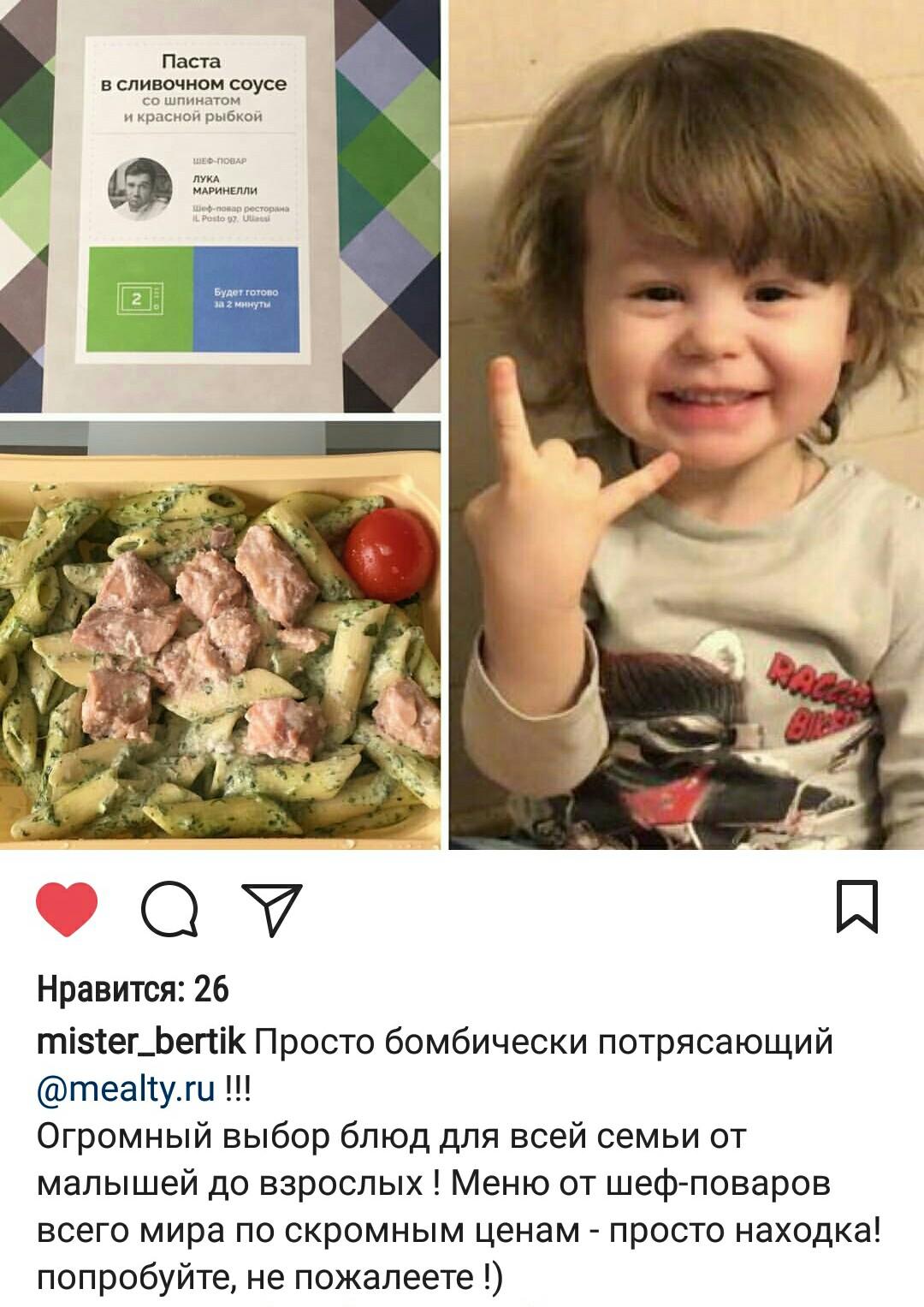 мистер мит меню орел меню