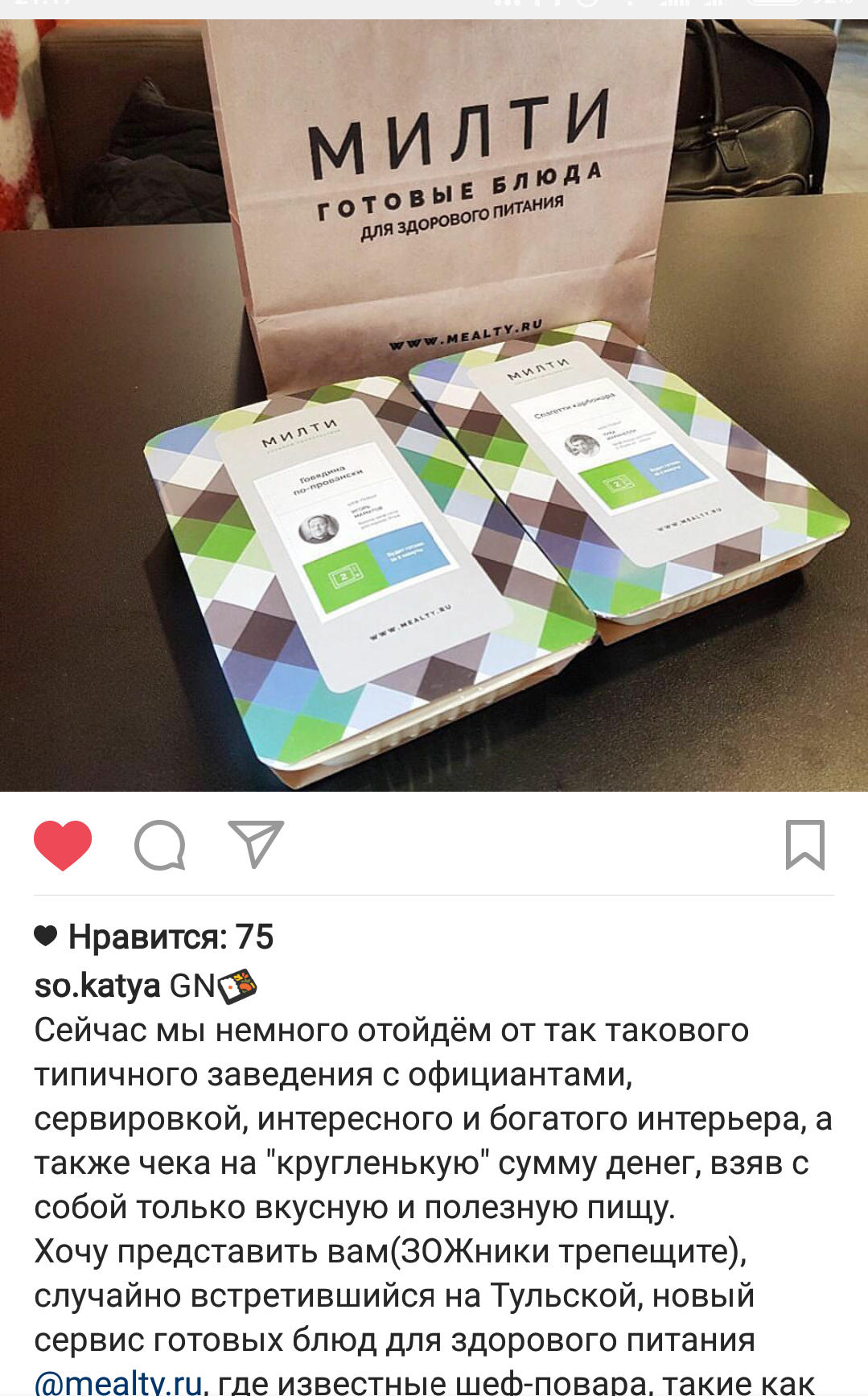 мистер мит меню орел меню