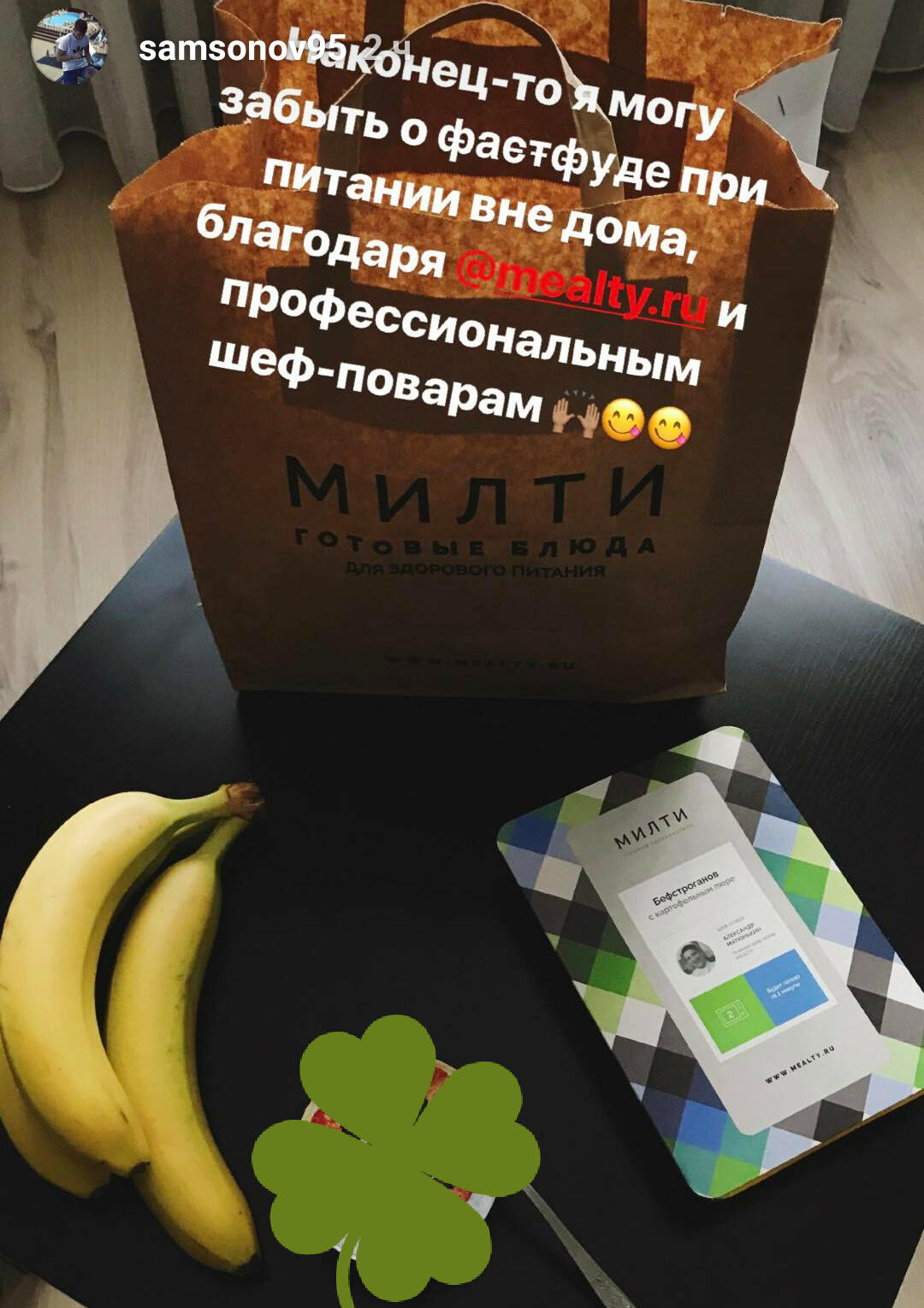 мистер мит меню орел меню